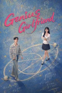 Genius Girlfriend (2026) แฟนสาวอัจฉริยะ EP.1-28