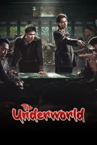 The Underworld (2026) เดิมพันอำนาจแดนเถื่อน EP.1-26